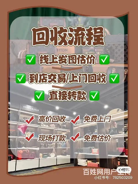 修护清洗、抵押寄卖、回收名表名包、奢侈品黄金钻戒等 - 图片 1