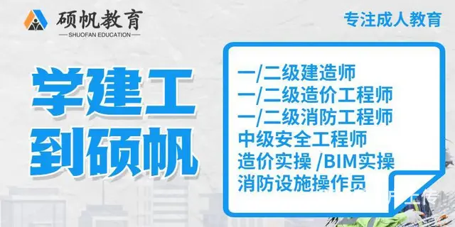 2025江苏二建报名开始啦_二建培训学校哪里好 - 图片 1