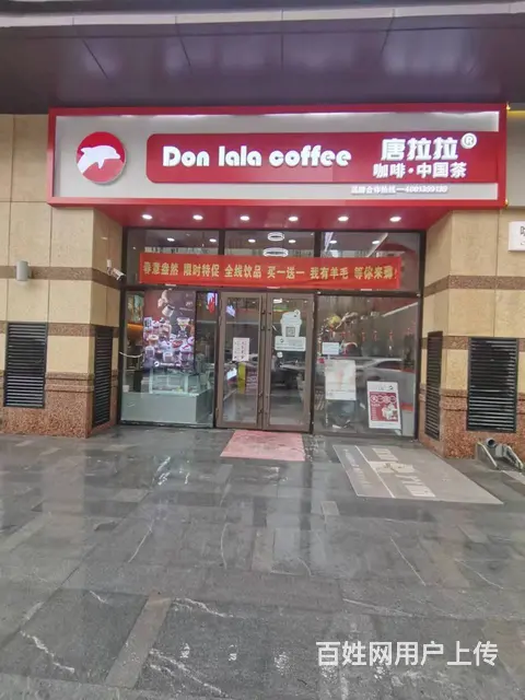 道里群力第四大道咖啡饮品店出兑 临街商铺转让 - 图片 1