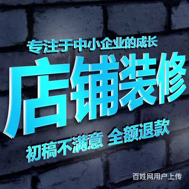 苏州阿里巴巴淘宝 店铺装修 企业网站设计 - 图片 2