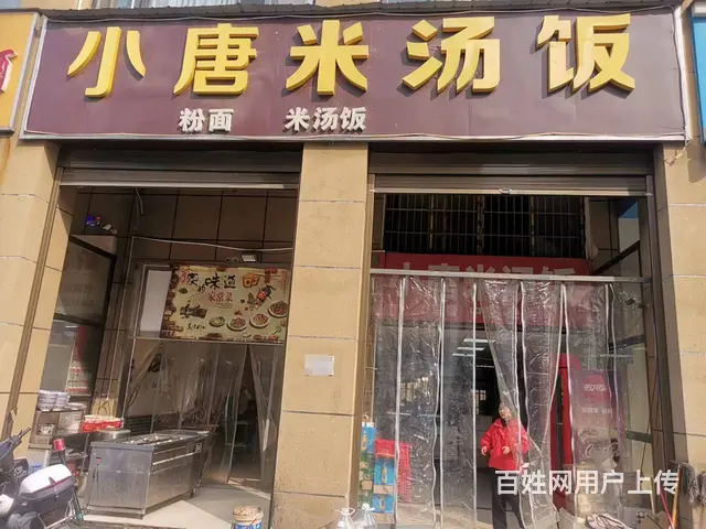 A（个人）高端商圈临街餐饮粉面馆转让或转租  编号：1012 - 图片 1