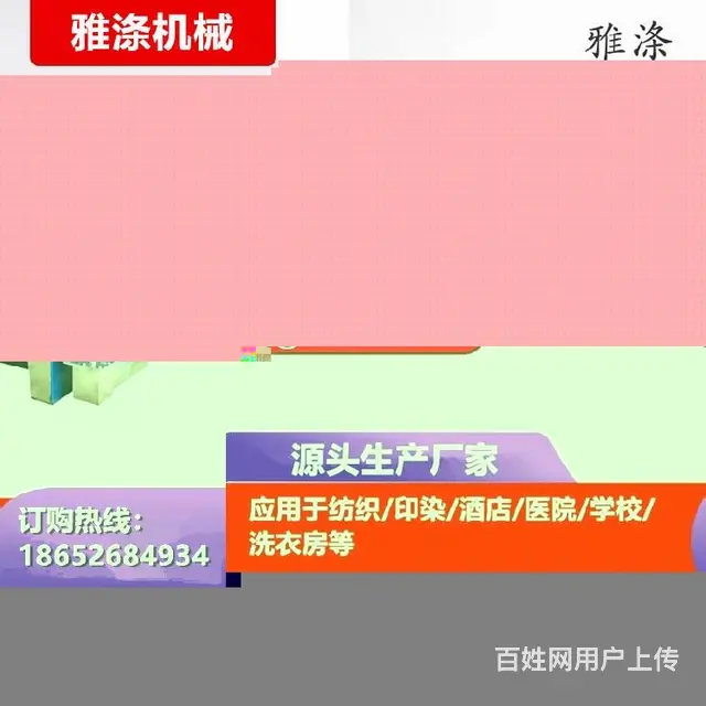 宁夏化工滤布工业洗衣机洗涤设备品牌 - 图片 1