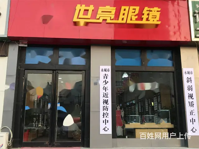 4967永城建设路芒砀路中央名邸小区眼镜店整体转让 - 图片 1