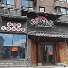 在水一方门市 其他 精装修