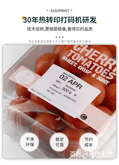 英国多米诺易普力Easyprint纯电动热转印打码 - 图片 4