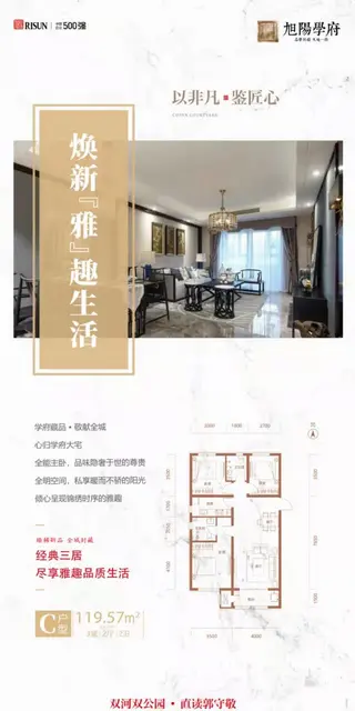 旭阳学府渠道特惠，优惠力度大 - 图片 2