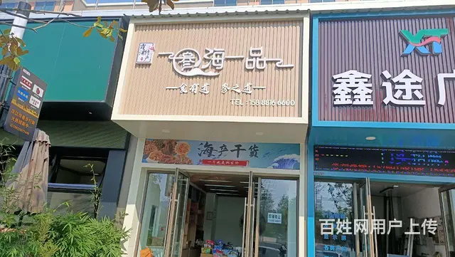 汉滨区吾悦广场40平米干货店低价转让 - 图片 1