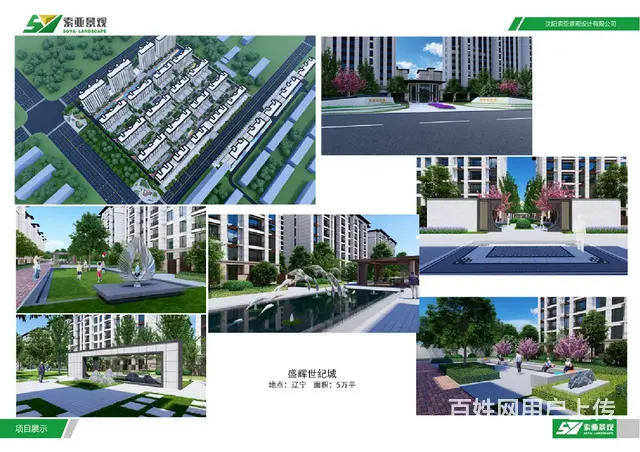 沈阳绿化设计、效果图、施工图及竣工图制作,信誉第一 - 图片 4
