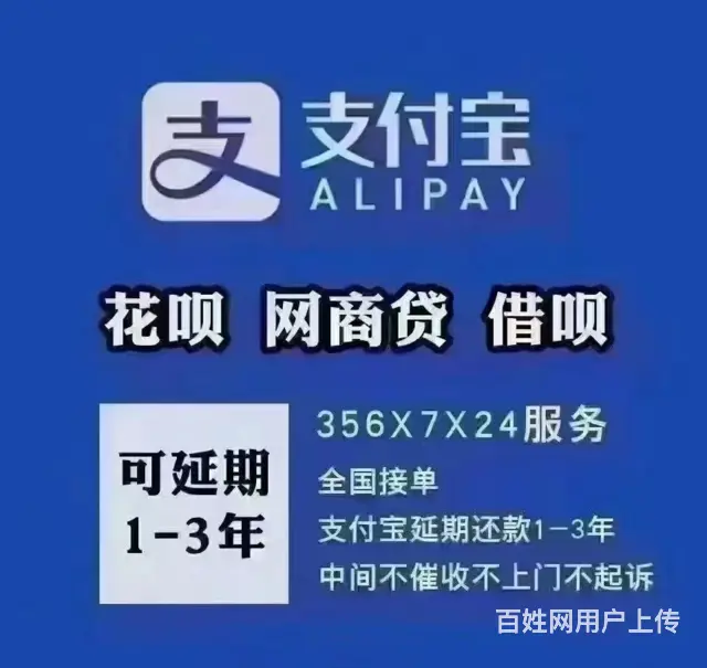 淮南*信用卡协商还款来电咨询 - 图片 2