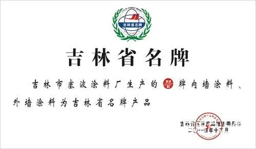 塞波品牌、技术、设备转让 - 图片 4