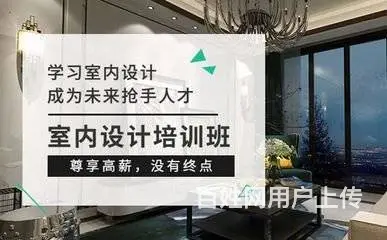 赤峰装潢设计就业班 3D软装设计培训班 - 图片
