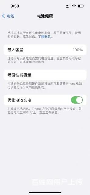 13ProMax 6.7寸 - 图片 10