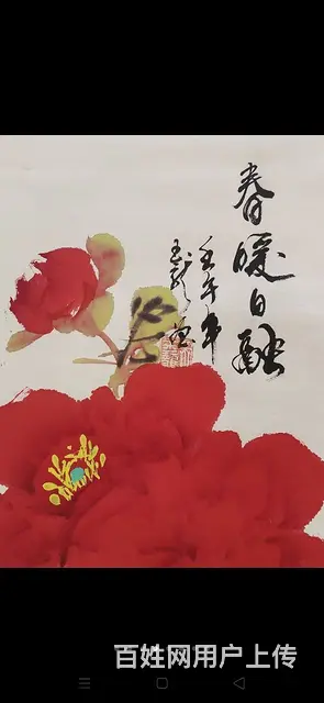 名人手绘四扇屏画，尺寸单扇173/39.5厘米，完 - 图片 4