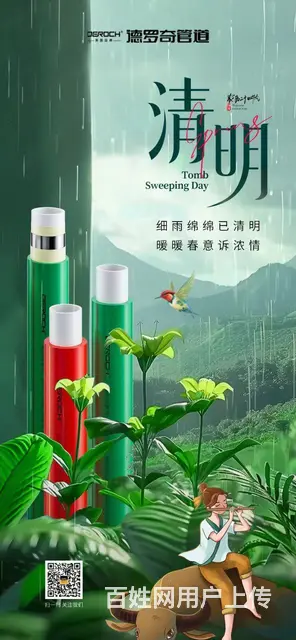 水电暖材料出售安装与维修 - 图片 5