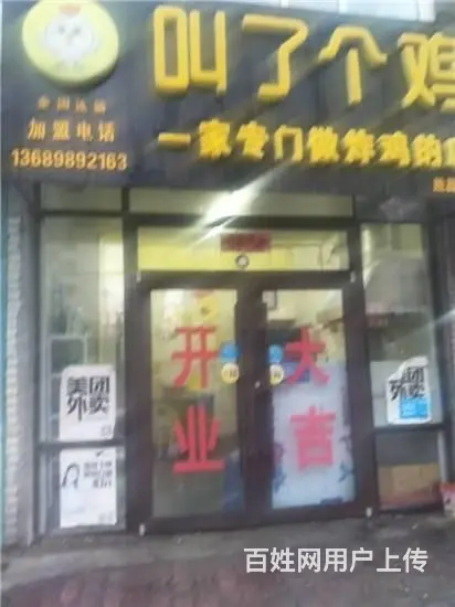 昌邑区胜昌小区旺铺快餐 小吃出兑 - 图片 1