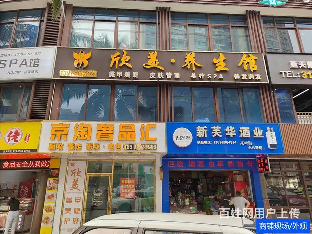 （无转让费）出租美兰区蓝天路临街商铺 - 图片 1