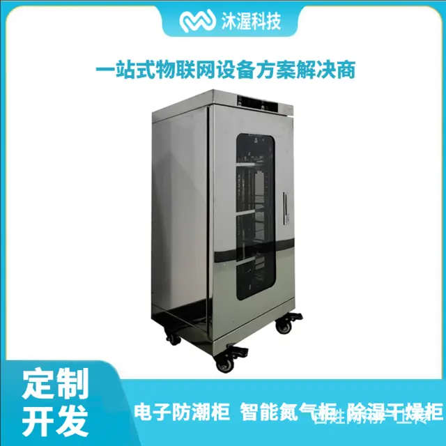实验室工业电子防潮柜 防静电不锈钢氮气柜控湿干燥箱 - 图片 1