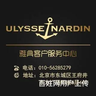 北京雅典丨雅典客户专修地址 - 图片