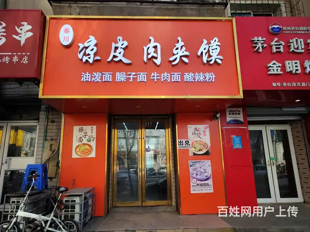 皇姑区华山路快餐店出兑 - 图片 1