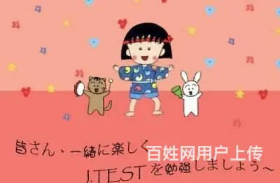 溧阳学日语学费 溧阳学日语上课安排 零基础开课 - 图片