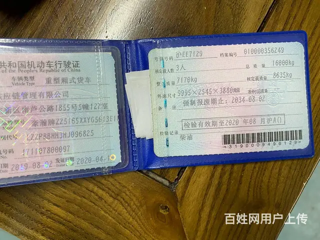 出售2019年8月上牌7.6米豪瀚箱车 电动双飞翼 - 图片 9