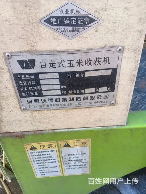 玉米收获机转让 - 图片 3