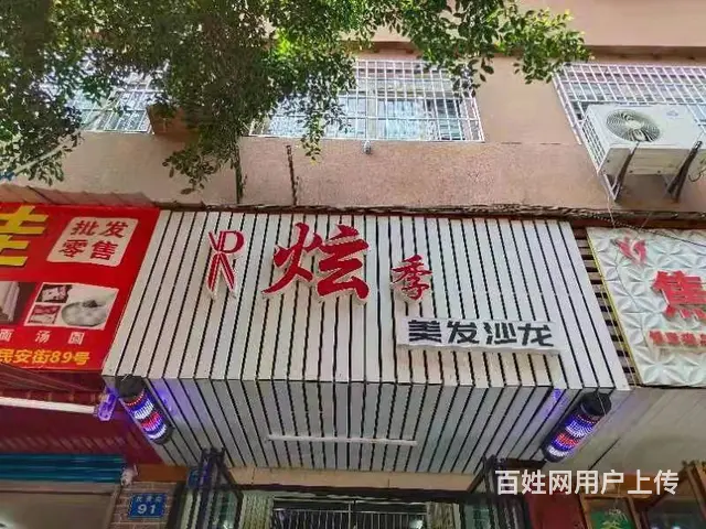 高坪区民安街90平美发店转让 - 图片 1