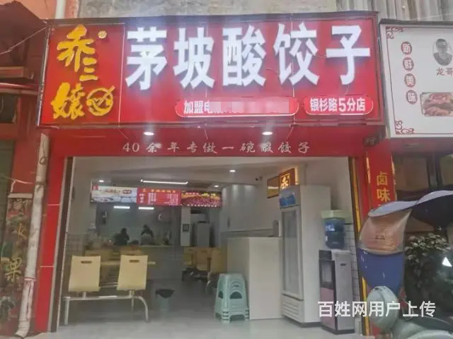 医学院对面银杉桥盈利中餐饮店转租 - 图片 1