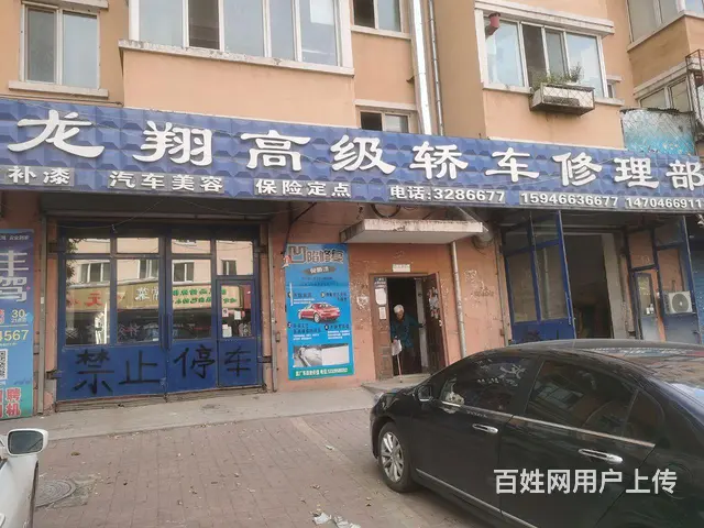 出租出卖 - 图片