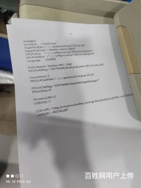 兄弟7340多功能一体机经典机器 - 图片 3