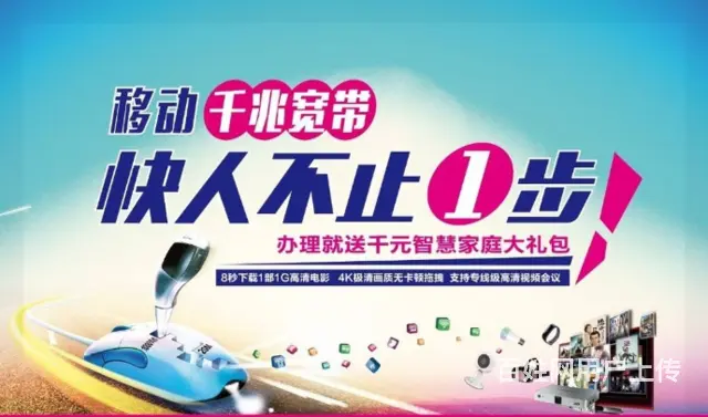 庐江移动宽带，免费安装，庐江宽带安装 - 图片 4