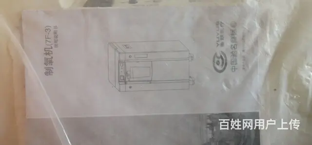 鱼跃牌制氧机（医用） - 图片 1