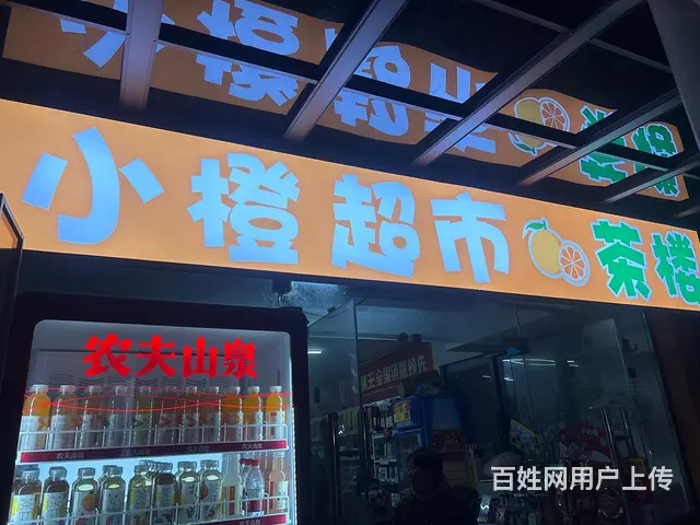 生意转让13万有烟草证11台麻将机，货品数件，两个包间 - 图片 1