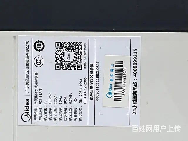 【搞定了！】水龙头下面的厨宝 - 图片 2