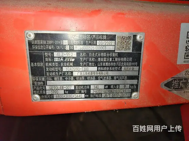 车好，能提档过户 - 图片 7
