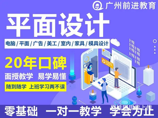 广州黄埔区附近哪里有办公室文员、PPT培训速成班 - 图片 2
