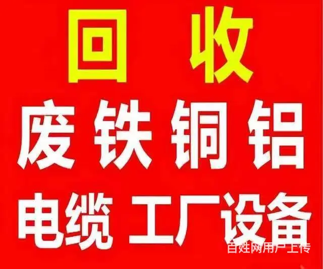 苏州地区高价大量回收厂房积压物资，二手机械设备 - 图片 1