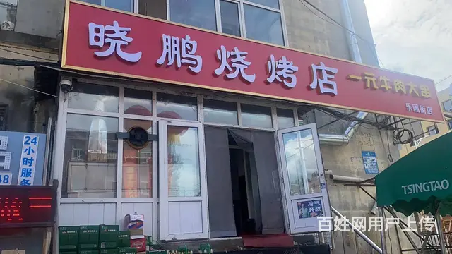 乐园街烧烤店出兑 餐馆出兑 - 图片 1