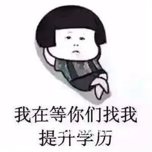 五年制专转本越来越卷，来瀚宣博大提高通过率 - 图片