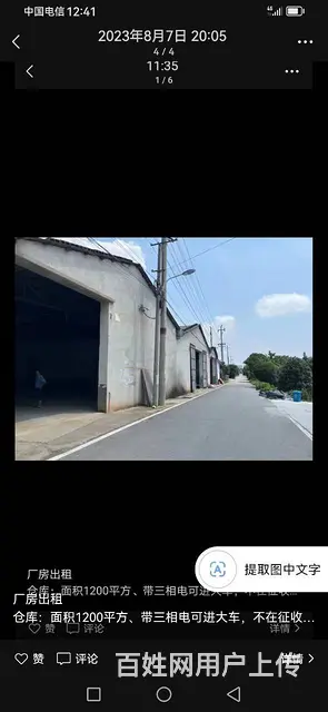 (房东直租)黄兴榔黎金托300一5000平厂房优价出租 - 图片 9