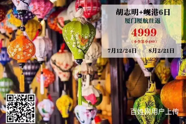 2018年暑假 出境海岛计划 - 图片 11