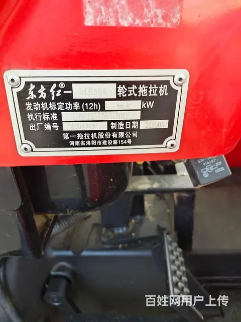 东方红704 - 图片 1