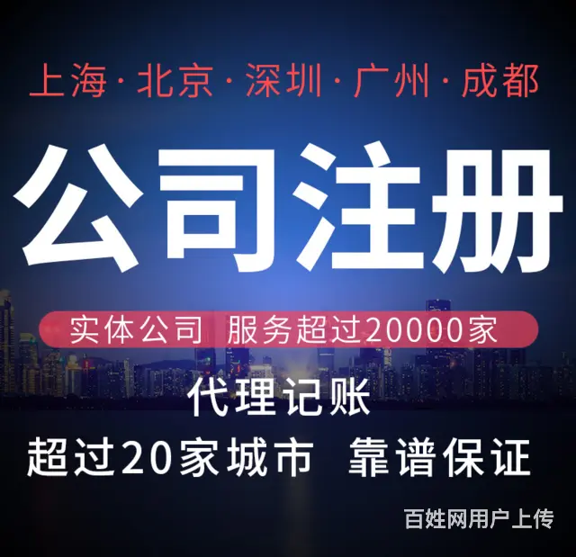 湛江靠谱的工商办理在哪里 - 图片 3