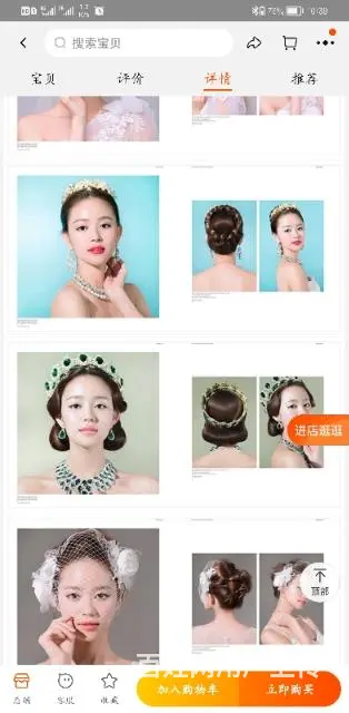 雪儿彩妆 - 图片 2