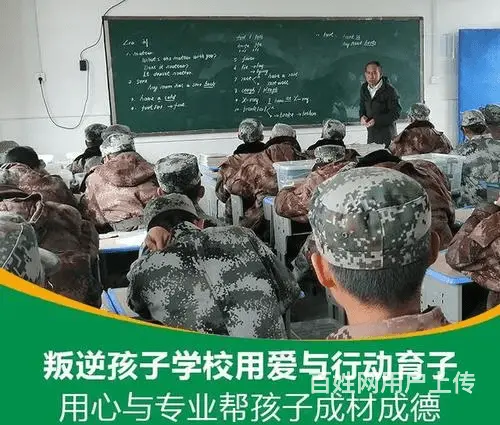 双峰叛逆管教学校丶志和教育值得推荐 - 图片 3