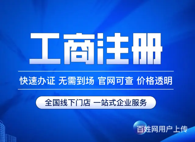 澄迈价格公道的记账公司有合适的推荐吗 - 图片 3