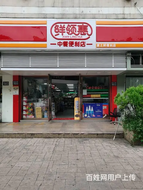 转让经营中超市 - 图片 1