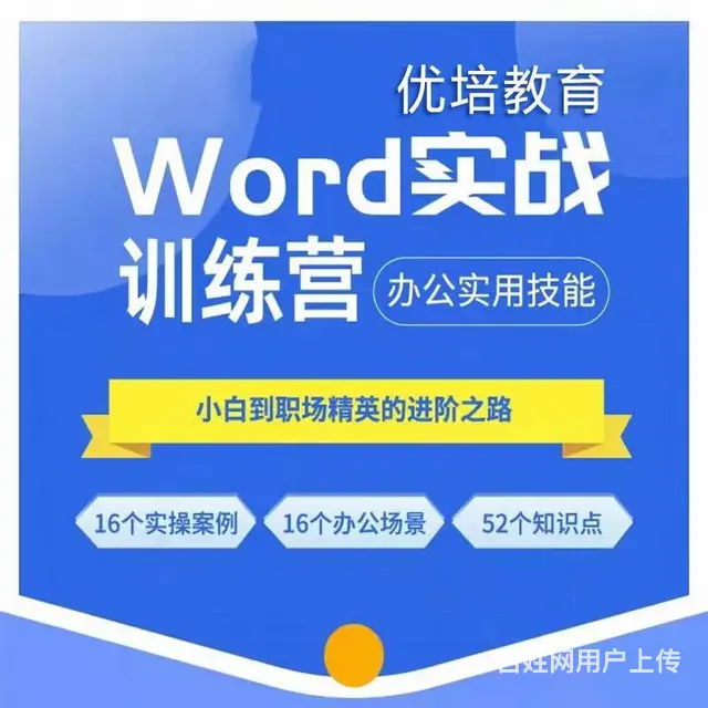 优培教育电脑办公短期速成班 - 图片 2