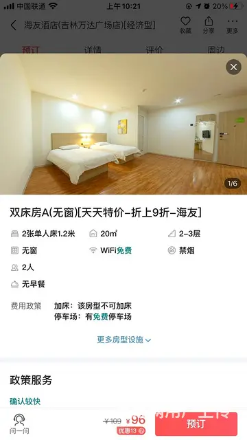 精品酒店式单间出租 - 图片 1