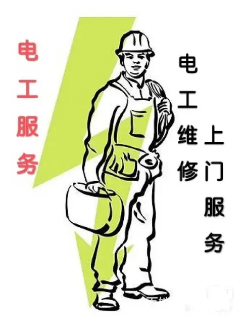 《沈阳电工》维修跳闸、断电，修灯、开关插座，浴霸 - 图片 2